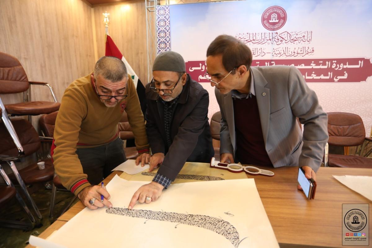 اللجنة التحكيمية لمسابقة الخط العربي في مسجد الكوفة المعظم تباشر أعمالها