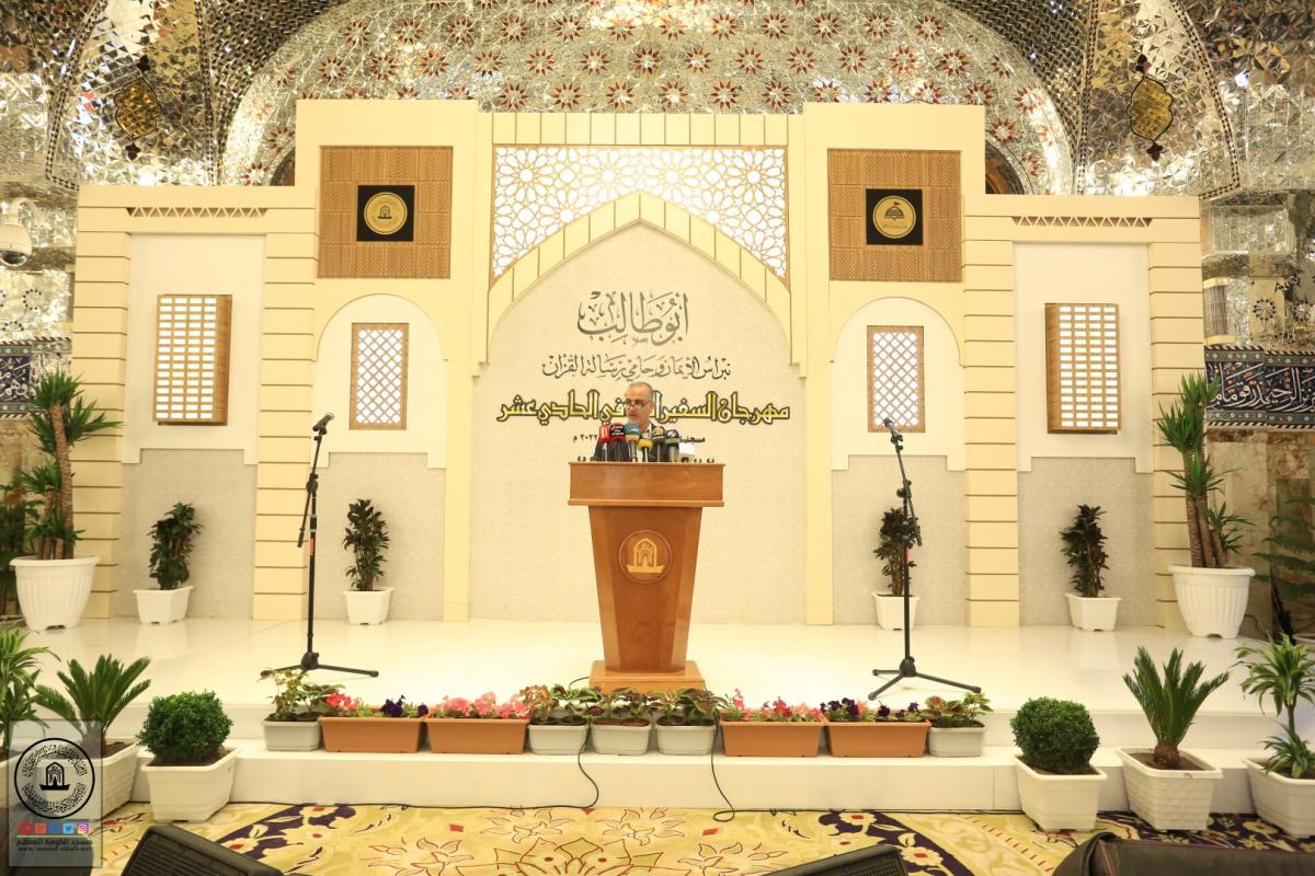 كلمة أمين مسجد الكوفة في حفل افتتاح مهرجان السفير الثقافي الحادي عشر