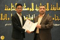 اعلان الفائزين في المسابقة القرآنية الوطنية الثامنة لطلبة الجامعات في الحفظ والتلاوة