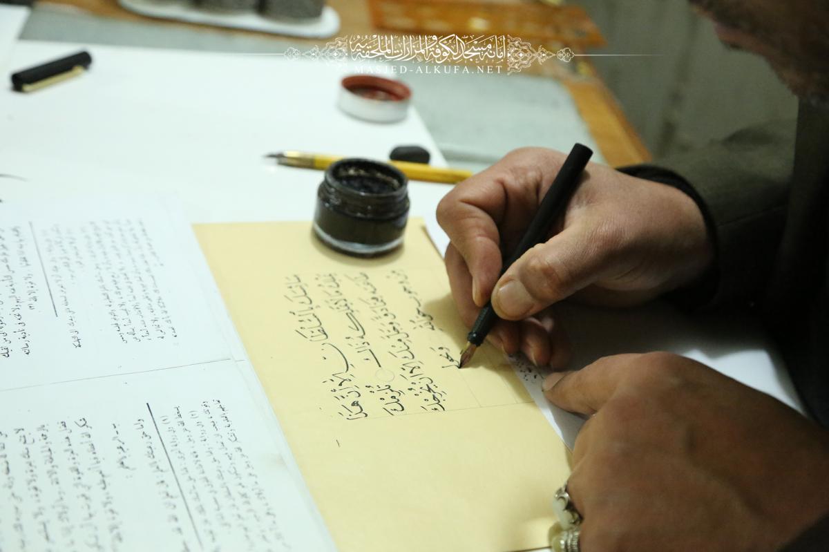 شعبة الخط العربي تشرع بكتابة رسالة الحقوق بنسخة فنية حديثة
