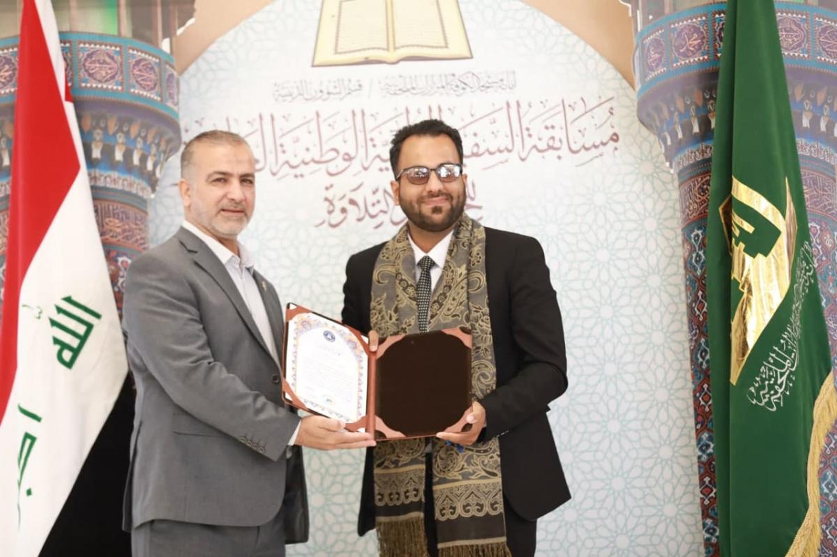 تكريم الفائزين والمحكمين والوفود المشاركة بمسابقة السفير القرآنية الوطنية العاشرة في الحفظ والتلاوة