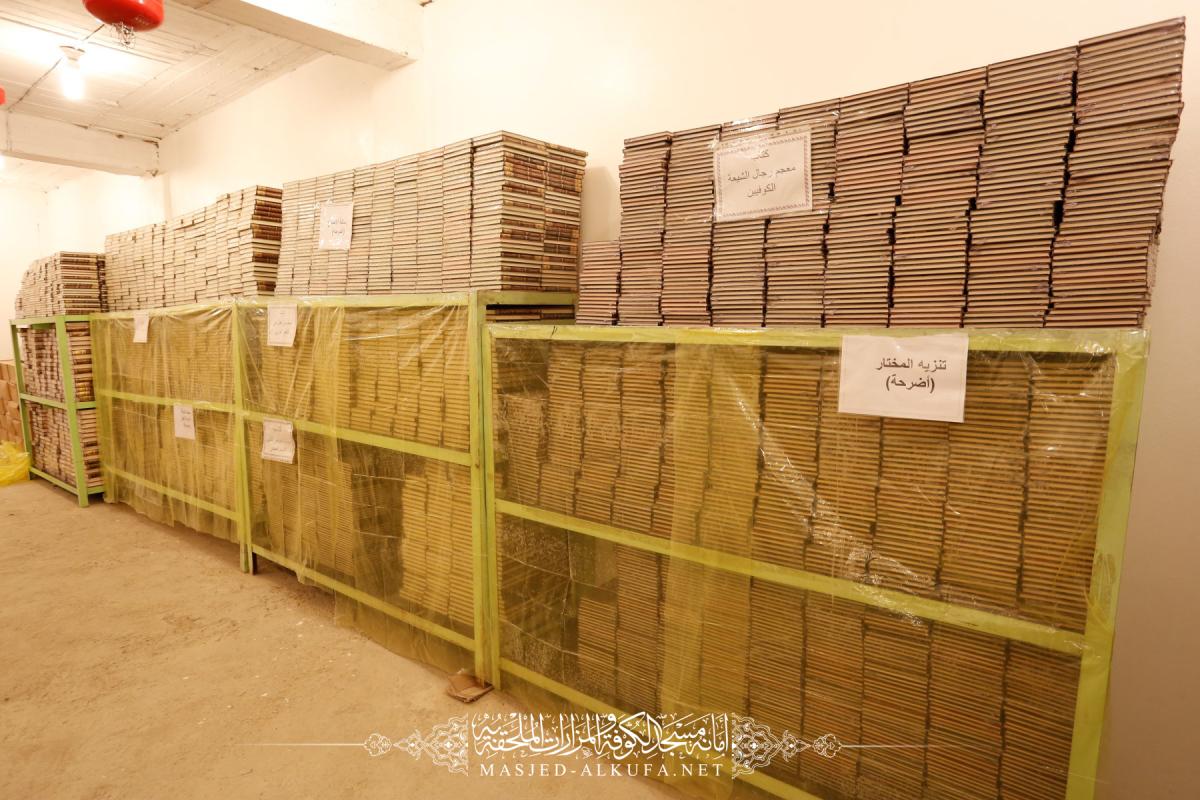 قسم المخازن في أمانة مسجد الكوفة المعظم يتبع نظاماً تخزينياً عالمياً للحفاظ على خزينها من المواد