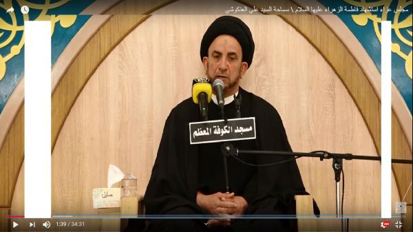 مجلس عزاء استشهاد الزهراء عليها السلام - مصلى مسلم بن عقيل ( عليه السلام ) سماحة السيد علي العنكوشي