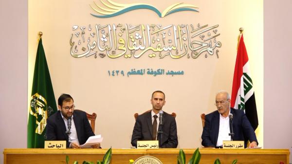 مهرجان السفير الثقافي الثامن ( 2018 م - 1439 هـ ) مسابقة مسلم بن عقيل للابداع الفكري محور التأليف المؤلف رسول كاظم عبد الساده