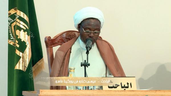 مهرجان السفير الثقافي الثامن  ( 2018 م - 1439 هـ )  جلسة البحوث المهدوية  الباحث عيسى كندو - بوركينا فاسو