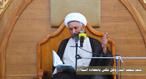 كيف ينعقد النذر وهل يكفي بانعقاده النية