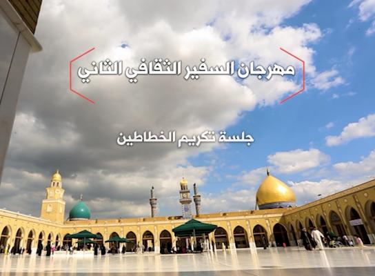 مهرجان السفير الثقافي الثاني ( 2012 م - 1433 هـ ) جلسة تكريم الخطاطين