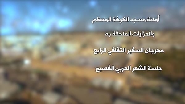 مهرجان السفير الثقافي الرابع ( 2014 م - 1435هـ ) جلسة الشعر العربي الفصيح