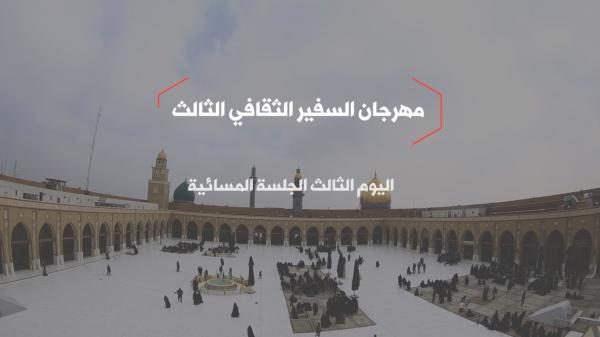 مهرجان السفير الثقافي الثالث ( 2013 م - 1434 هـ ) الجلسة القرانية المسائية