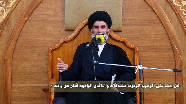 هل يجب على المأموم الوقوف خلف الإمام اذا كان المأموم اكثر من واحد