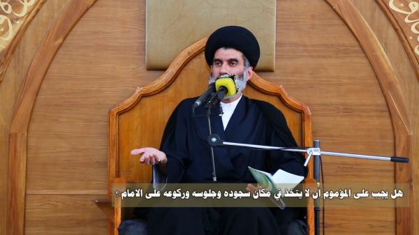 هل يجب على المأموم ان يتخذ في مكان سجوده وجلوسه وركوعه على الإمام