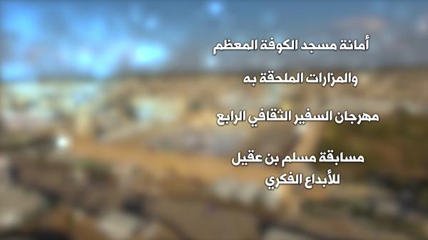 مهرجان السفير الثقافي الرابع ( 2014 م - 1435هـ ) مسابقة مسلم بن عقيل للإبداع الفكري